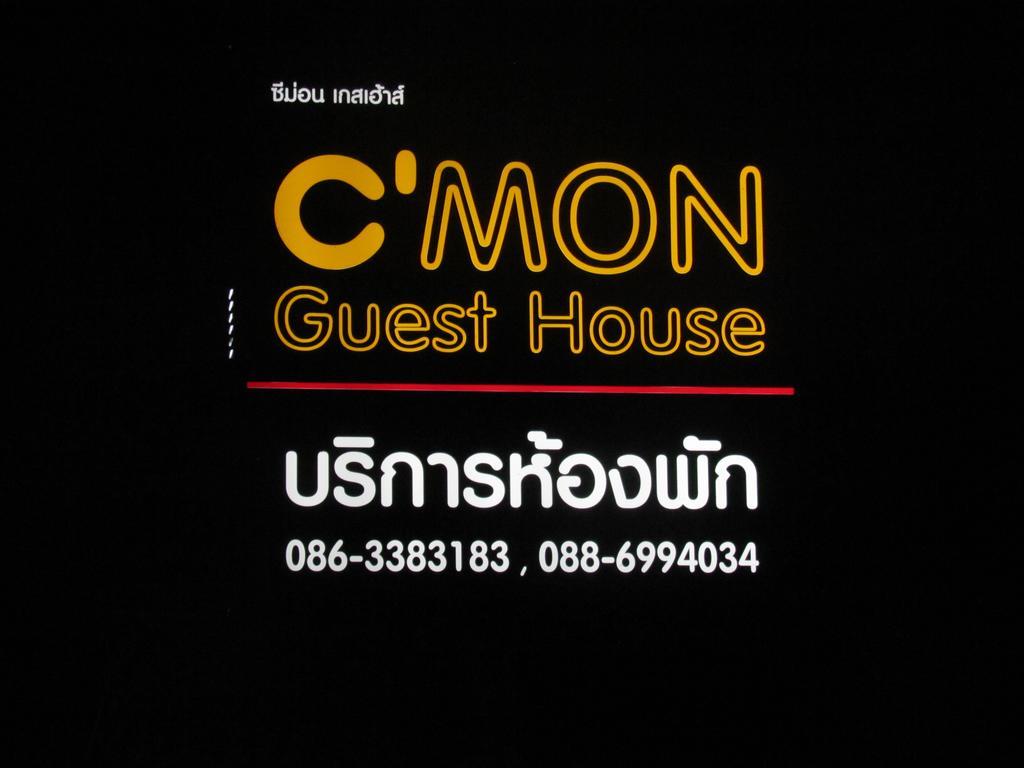 Cmon Guesthouse Phetchaburi Luaran gambar